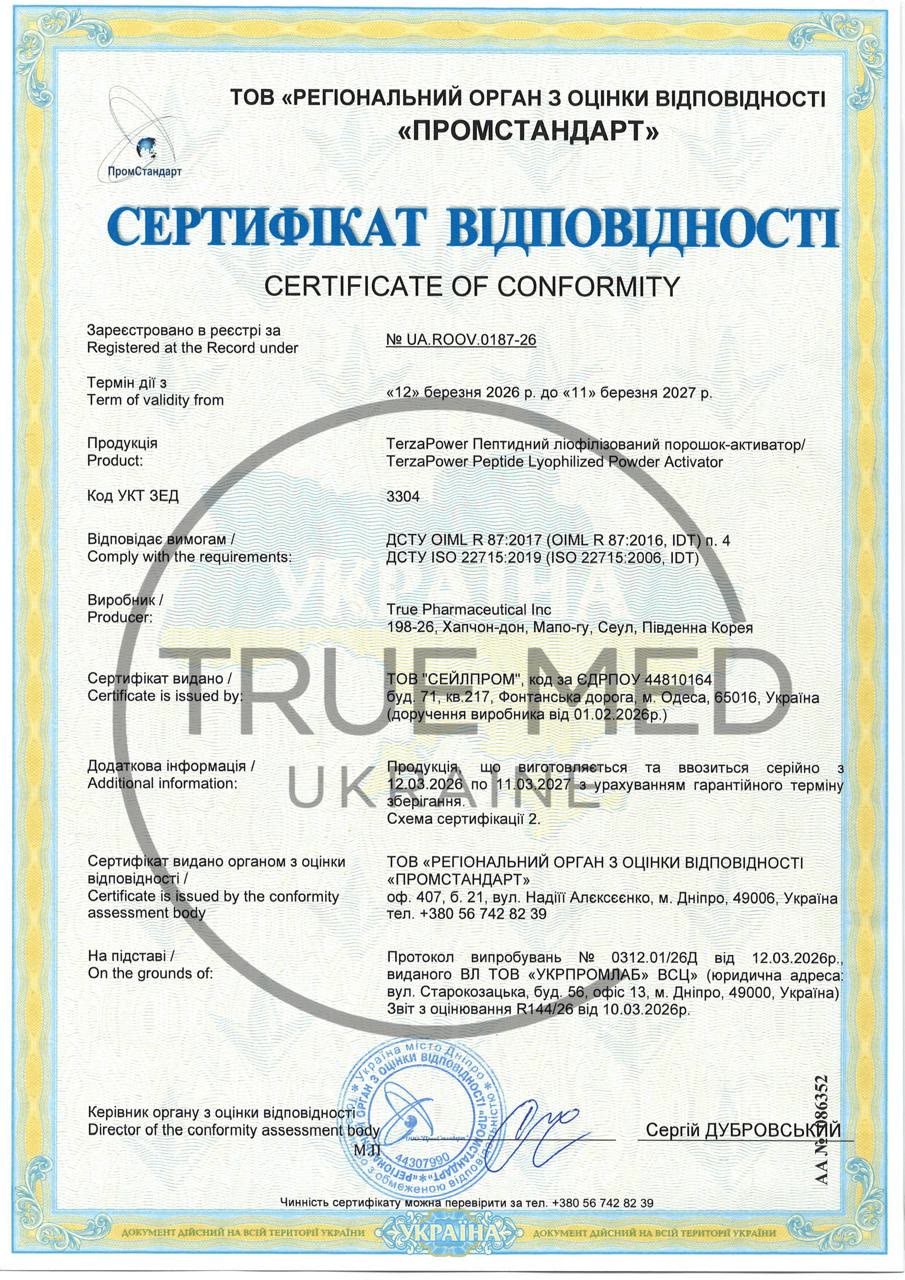 Сертифікат відповідності TerzaPower